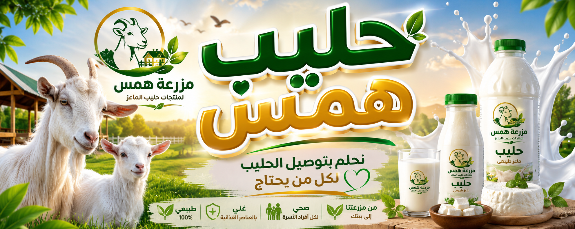 شعار همس كبير